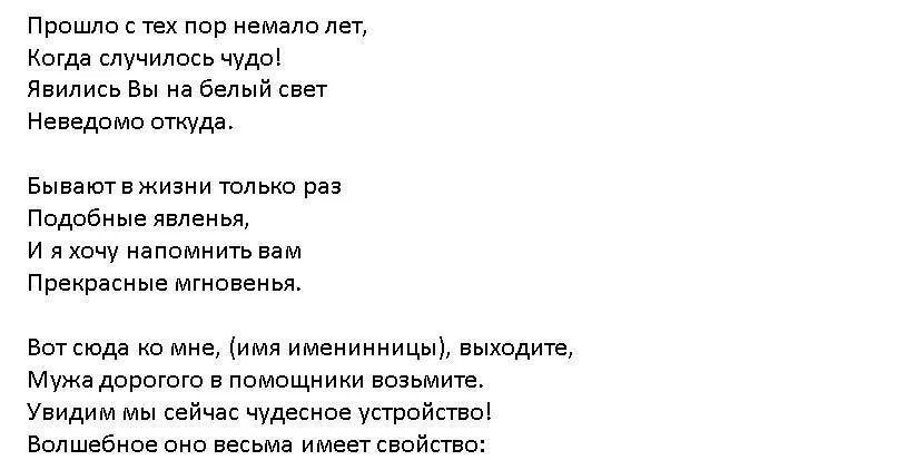 Сценарий на юбилей 35 лет женщине прикольный с конкурсами. Поздравление с днем рождения смешные сценки. Сценка на юбилей 35 лет женщине прикольные. Сценарий на юбилей 35 женщине прикольный. Веселые сценарий юбилея 45 лет женщине