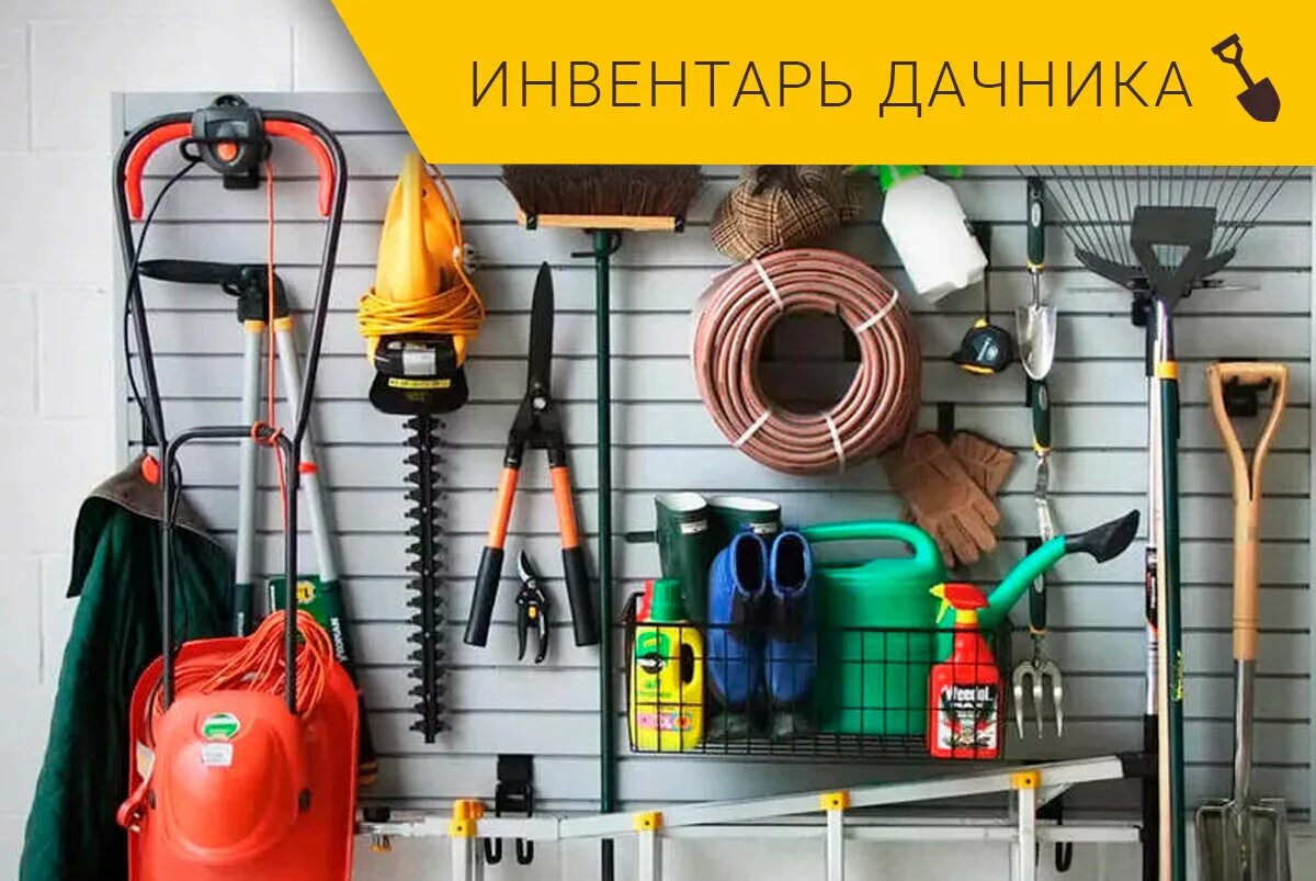 Хоз мастер