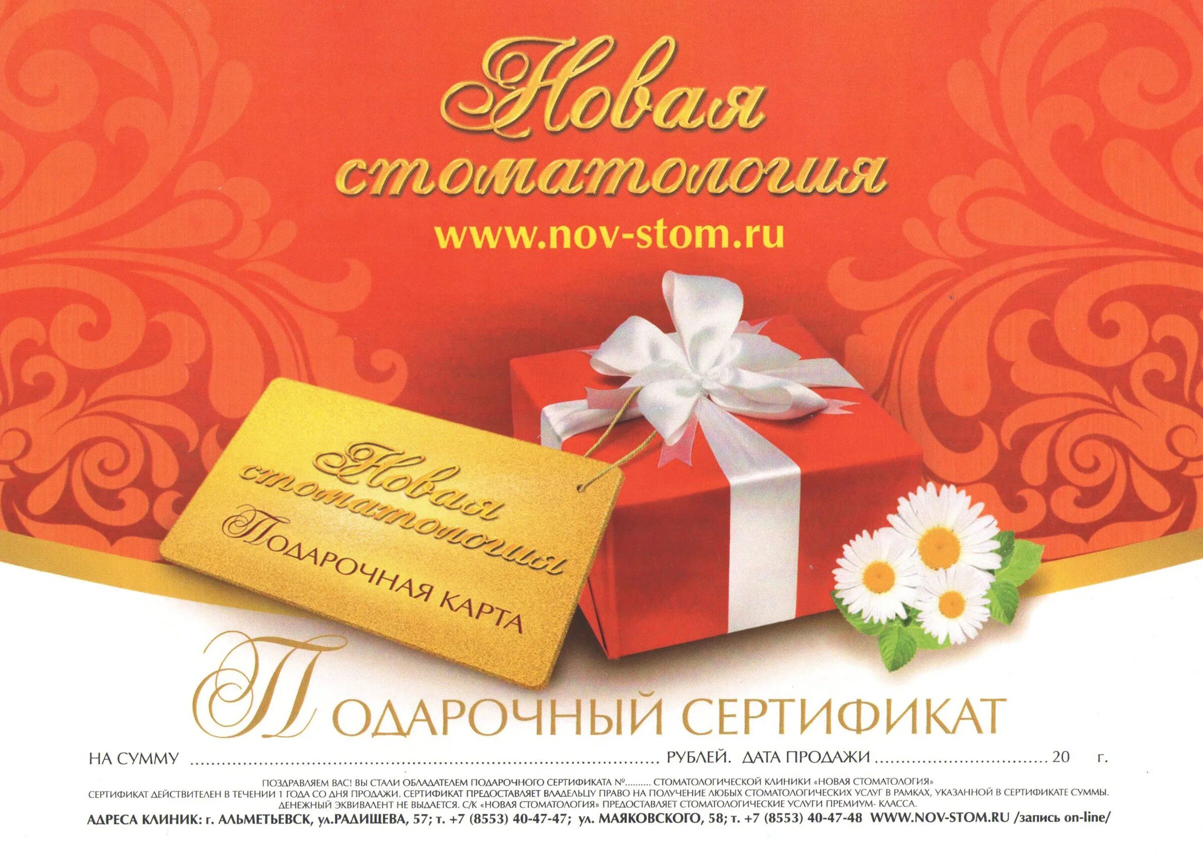 Подари все сертификаты