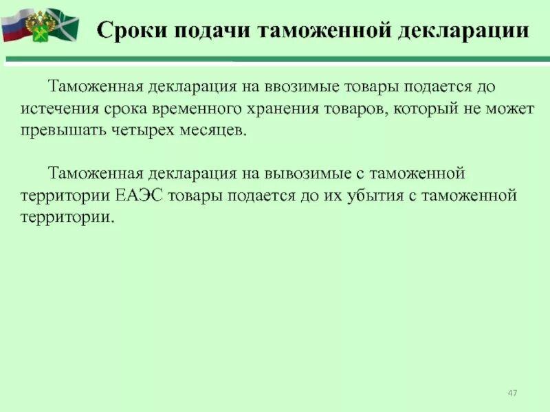 Специальный срок подачи таможенной декларации. Декларация условий труда форма. Что такое декларация рабочих мест. Декларация соут. Декларация о проведении спецоценки труда.