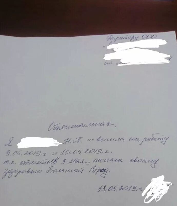 Алиса придумай объяснительную