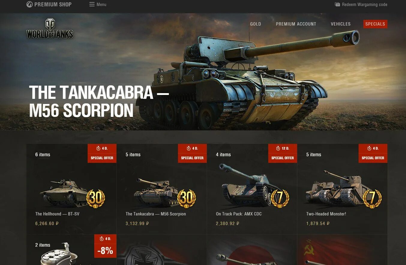 Танк прут wot. Магазин танков World of Tanks. Премиум магазин World of Tanks. World of Tanks магазин танков за золото. Прем магазин танки в World of Tanks.