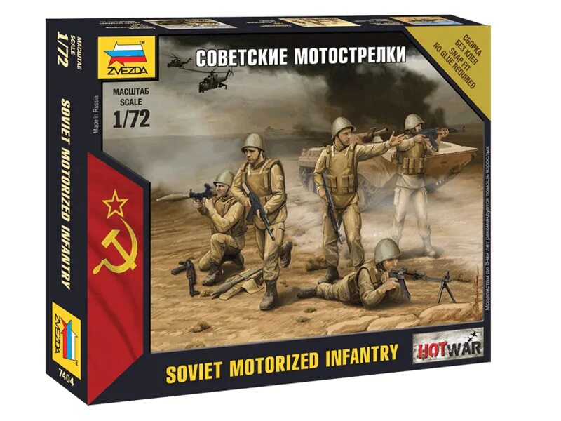 509, russia 1943 easy model. Сборная модель солдатиков zvezda 1. Сборная модель танка т 72 звезда. Ми 24 сборная модель. Советские мотострелки звезда сборная модель 1/72.