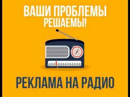 Зарубежное радио без рекламы