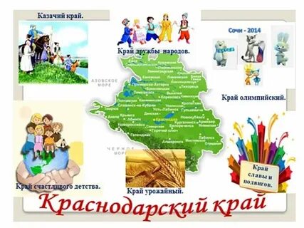 3 часа от краснодара