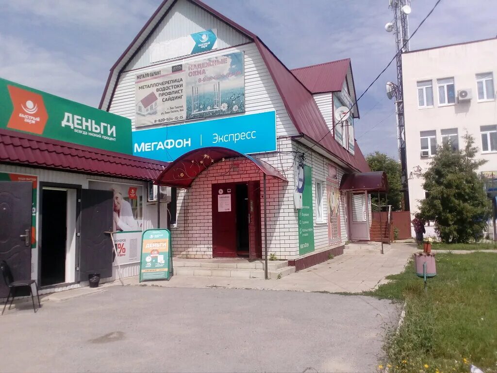 мегафон магазины липецк. оператор мегафон липецк. мегафон магазин фото. оператор мегафон липецк. мегафон.