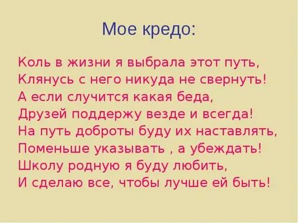 Кредо род