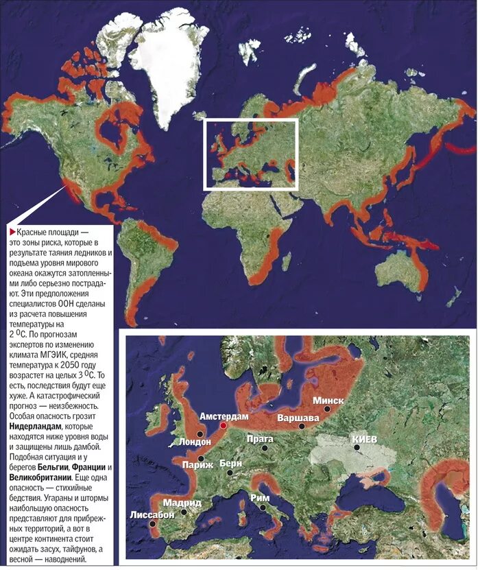 Какие города уйдут под воду в россии. Карта затопления территорий. Карта затоплений при глобальном потеплении. Карта затопления России при глобальном потеплении.