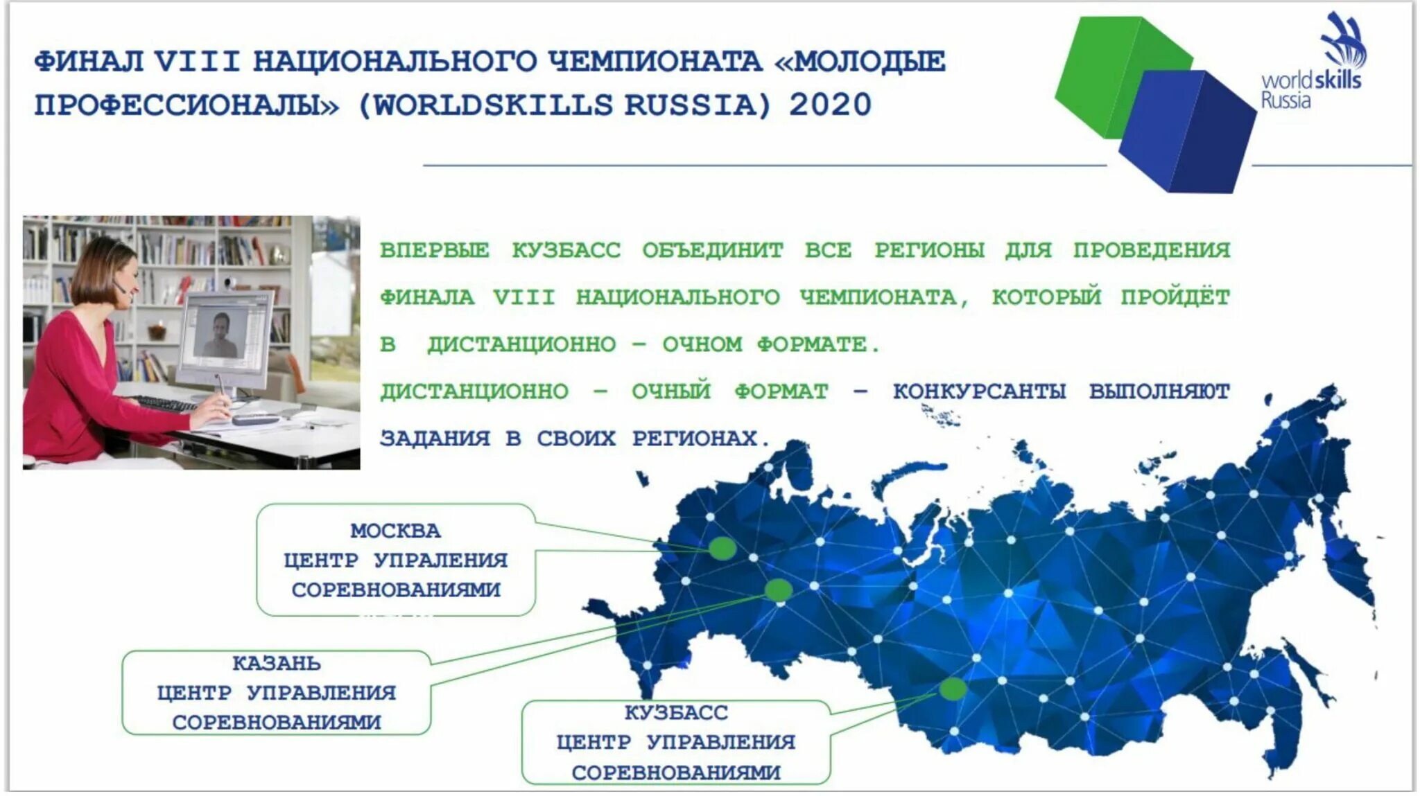 компетенция ворлдскиллс 61. Worldskills russia international. движение worldskills international (wsi) история. задачи ворлдскиллс. движение worldskills.