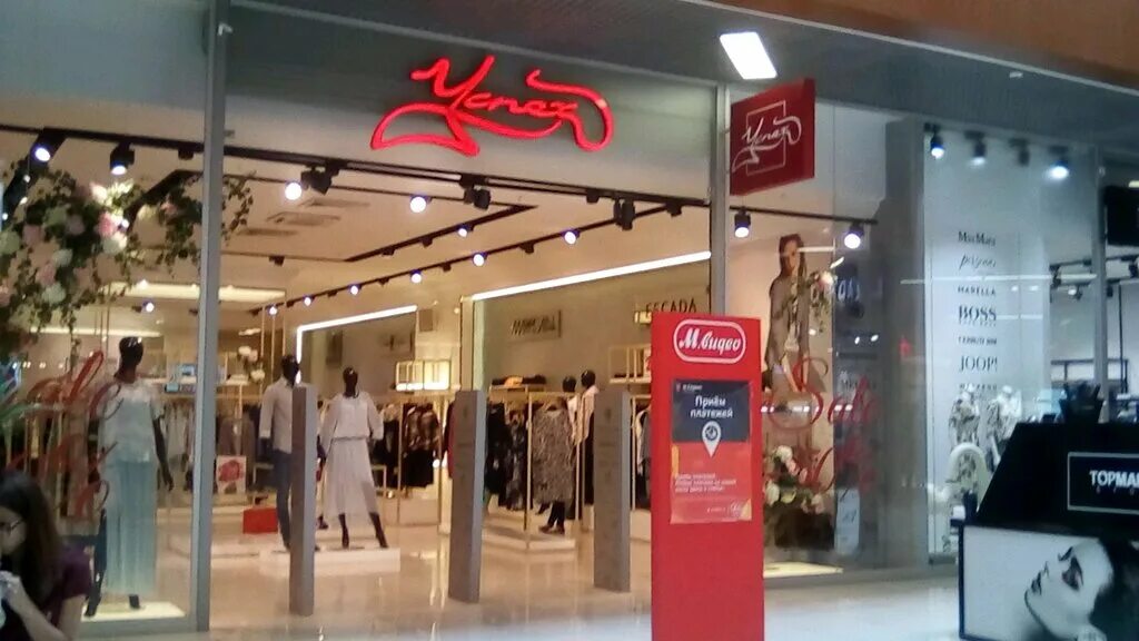 магазин успех на журналистов. магазин успех. магазин успех павлово. одежда для успеха рязань. магазин успех.