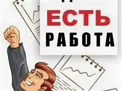 15 дней работа