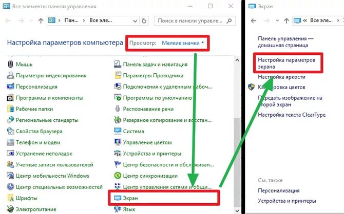 Как добавить запись экрана в панель управления. Панель управления экран. панель управления в windows 10. панели управления экра. элементы управления на экране.