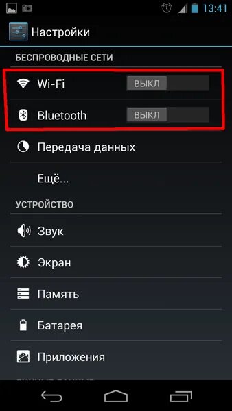 Как выключить модуль. Смартфон с модулями. выключить блютус в телефоне. где находится gps модуль в смартфоне. отключена беспроводная сеть и блютуз.