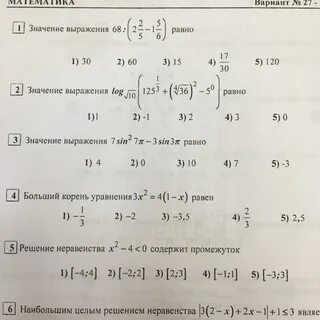 Найди значение выражения 7 5 29