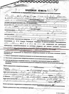 Виды медицинского освидетельствования на состояние опьянения