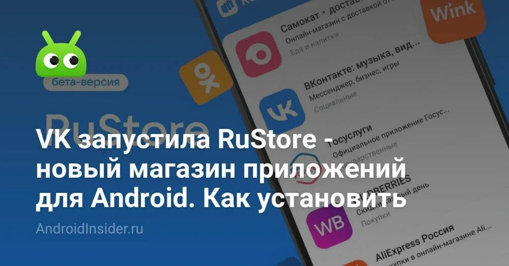 Почему не устанавливается рустор на андроид телефон. Новый магазин приложений rustore. установить русторе на андроид. как установить рустор магазин приложений на андроид.
