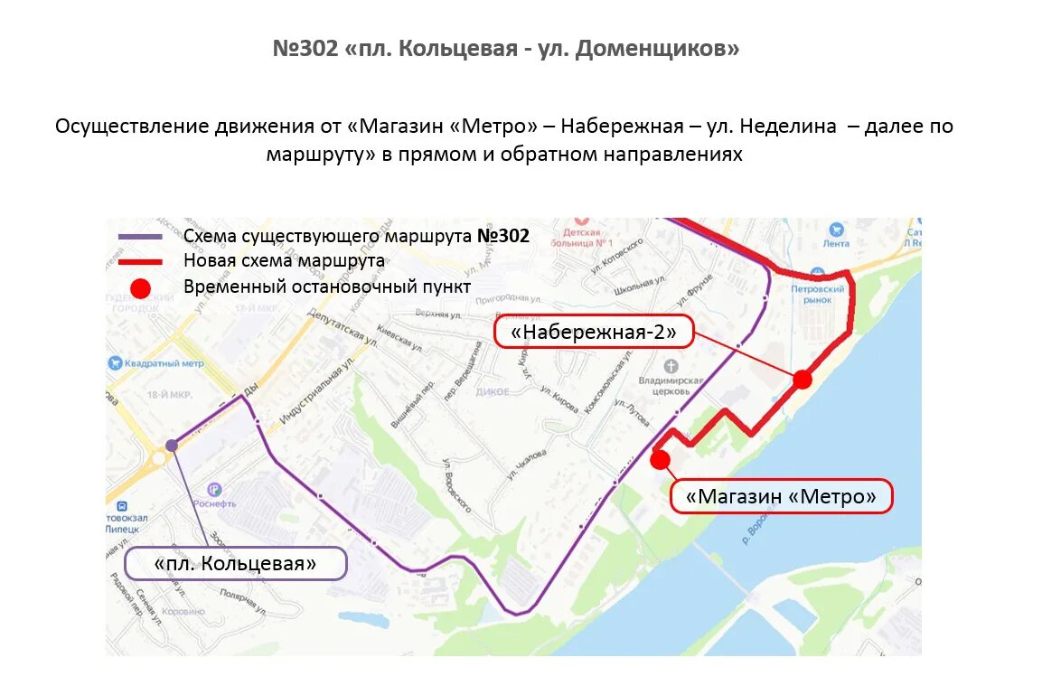 полумарафон липецк схема движения. схема автобусных маршрутов липецк. схема передвижения автобусов липецкий полумарафон. схема движения транспорта. движение транспорта липецк.