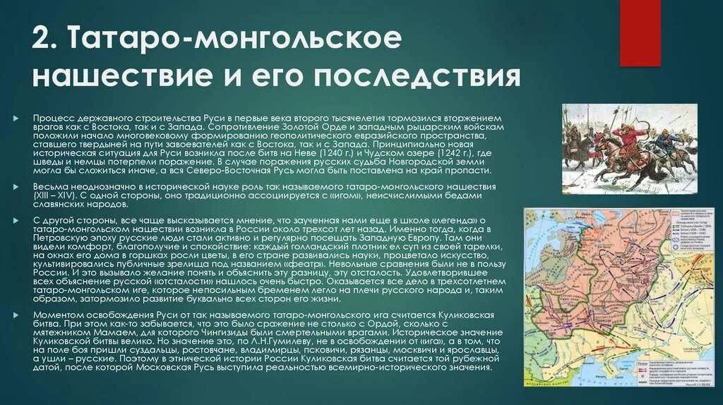 Договор расселения. Последствия монголо татарского нашествия на Русь кратко. Причины и последствия монгольского нашествия на Русь. Последствия татаро-монгольского нашествия на Русь кратко. Последствия монгольского нашествия на Русь.