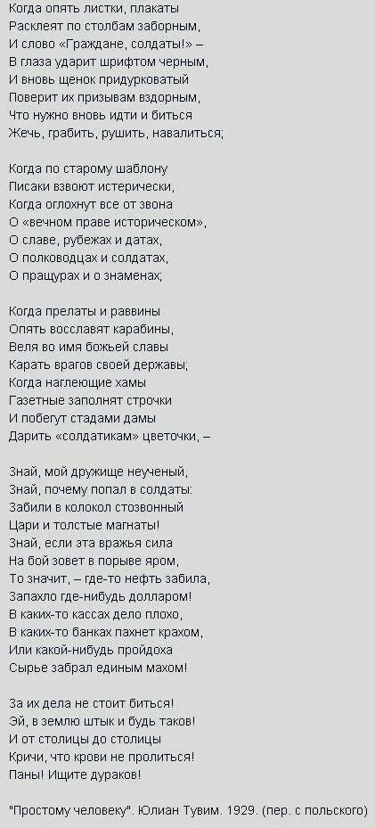 Стихотворение 30 строк. Стих про войну до слез длинные. Военные стихи до слез. Стих на сорок строк.