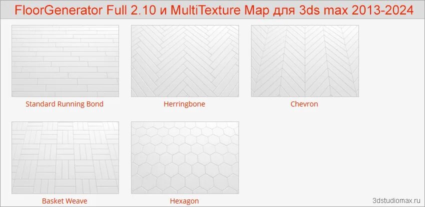 Multitexture паркет. Multitexture для 3ds max 2022. Floor multitexture. Multitexture_max 2018_64. Multitexture max 2024.