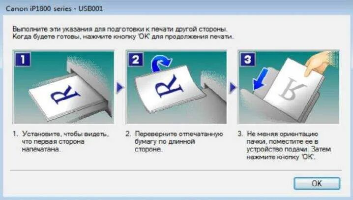 Двусторонняя печать как переворачивать. Двусторонняя печать. Двусторонняя печать на принтере. Как напечать с двух сторон на принтере. Как сделать двухстороннюю печать на принтере.