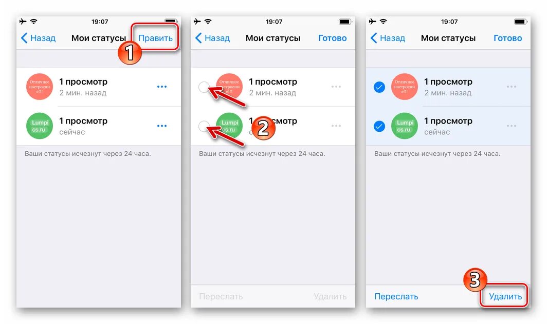 Статус в ватсапе. Статусы для WHATSAPP. Добавить статус в ватсап. Как в версапе убрать статус. Что значит изменен статус в ватсапе