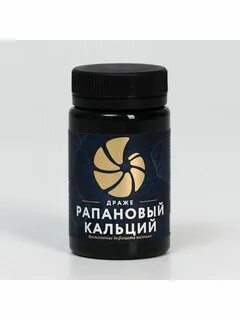 Кальций 50