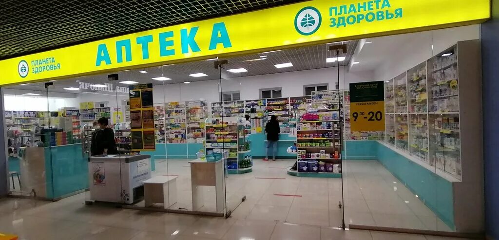торговый зал аптеки планета здоровья. аптека планета здоровья луховицы. 1 мая 87 воткинск. аптека 18плюс ижевск. воткинск аптека планета.