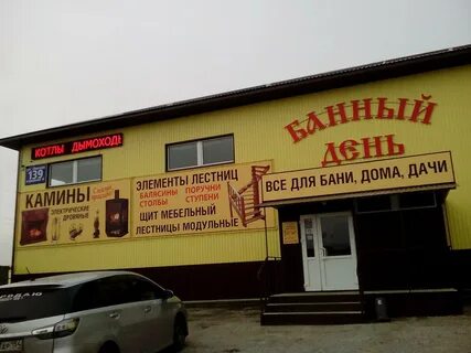 Курган банное