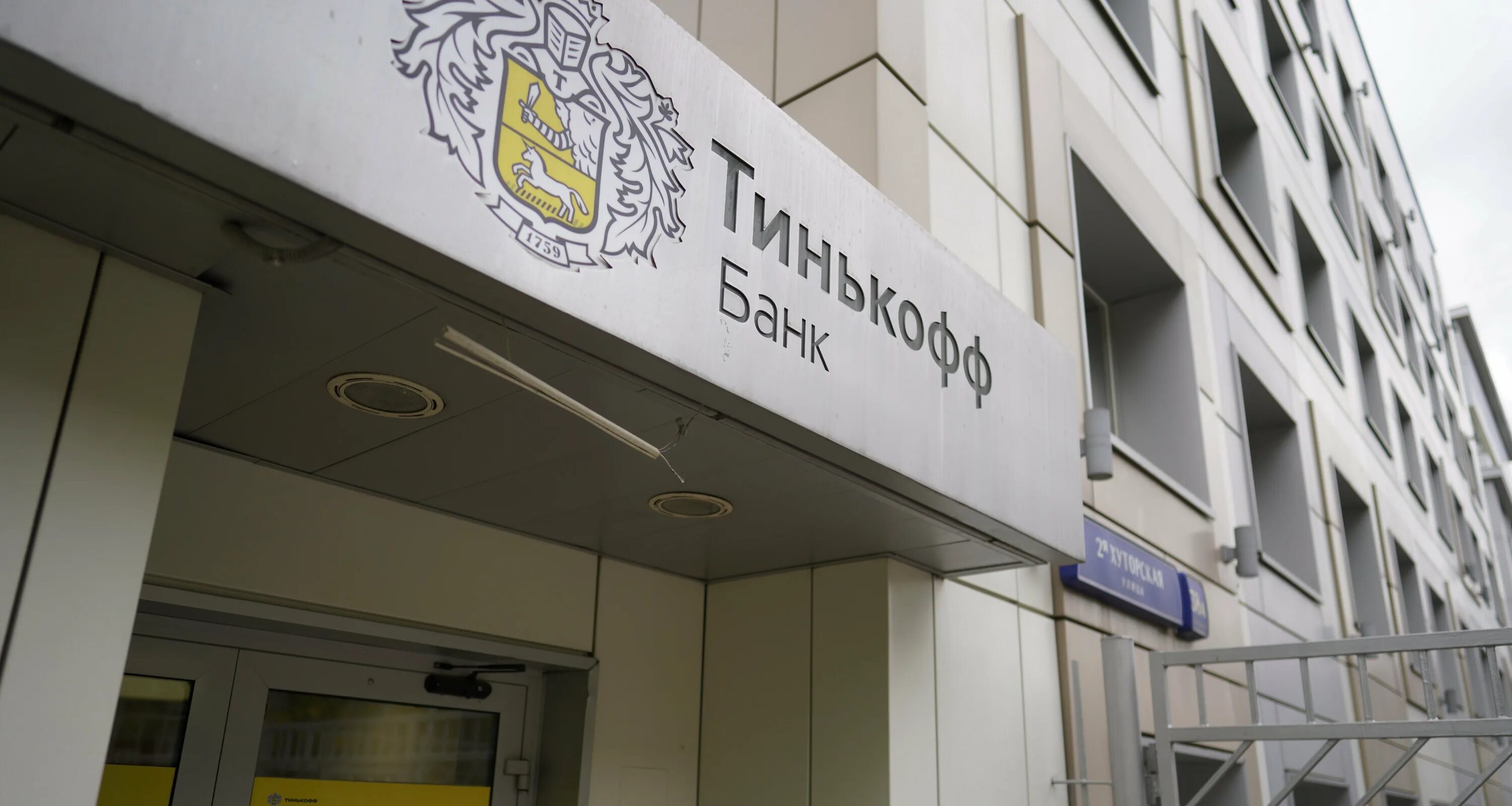 Цб оштрафовал. Цб оштрафовал