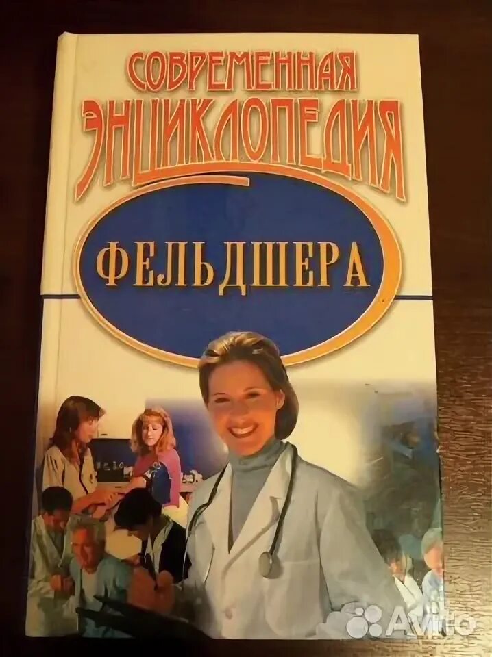 Книга трудная ноша. Записки акушерки книга. Дневник акушерки. Журнал фельдшер и акушерка. Дневник акушерки.