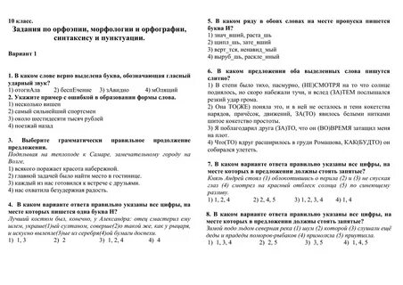 Контрольная тест егэ