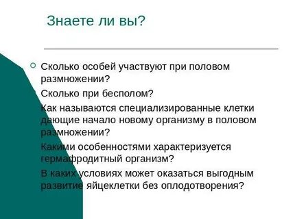 Сколько особей