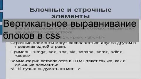 Выровнять блоки по вертикали