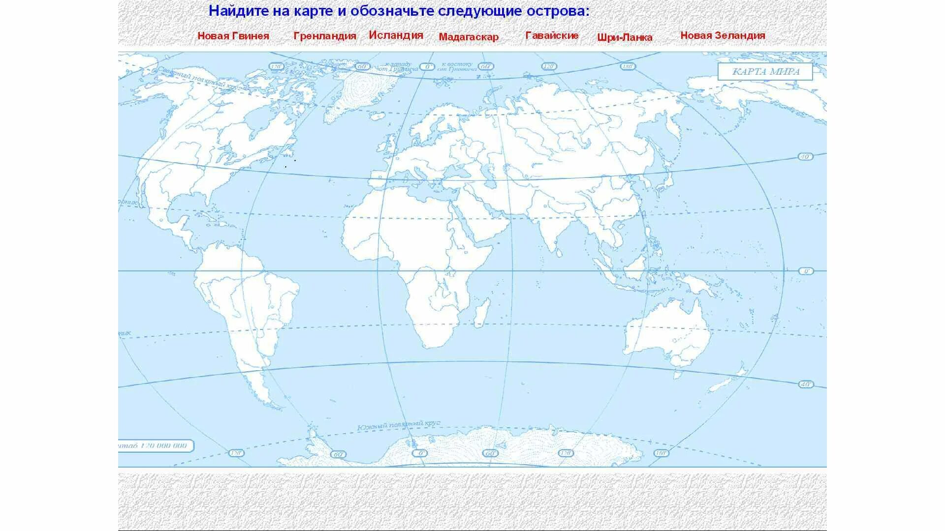 Контурные карты 7 класс страница 15