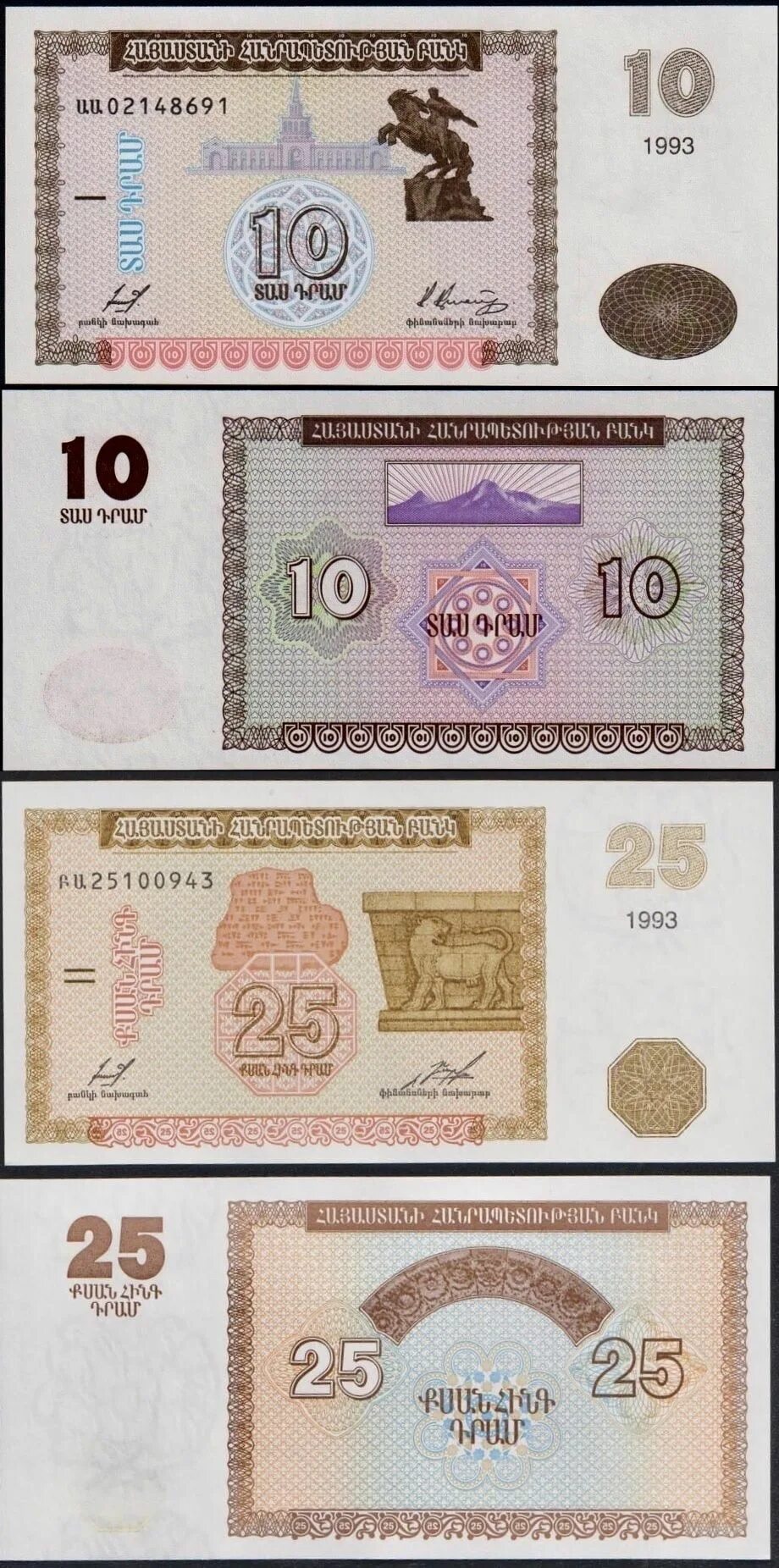 Рубли в доллары армении. Банкноты Армении. Валюта Армении. Армянская валюта. Армянская валюта 2003 года.