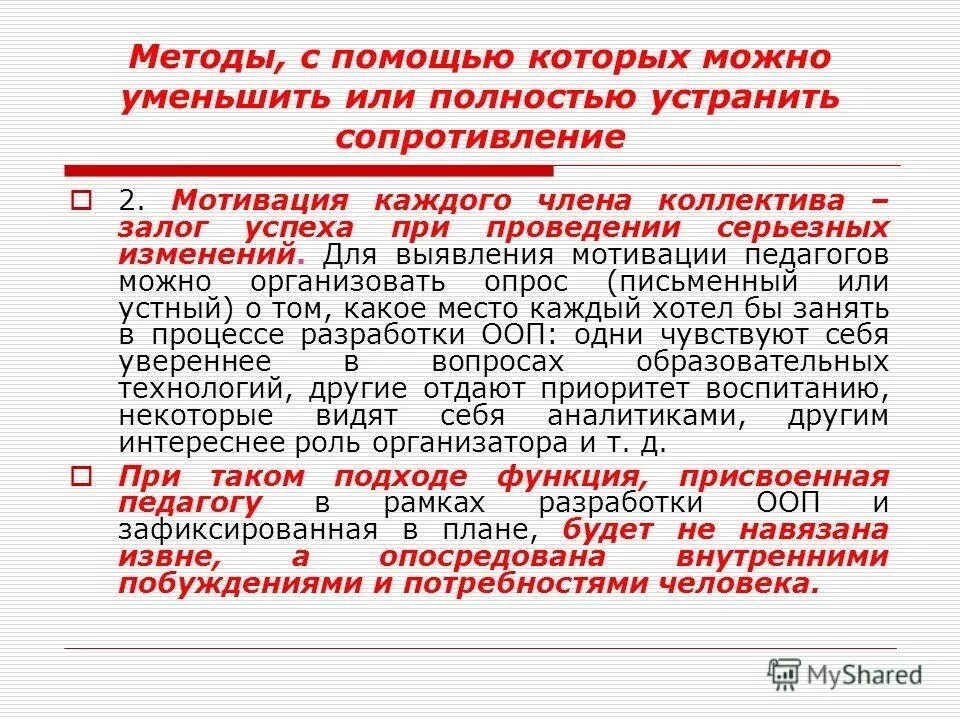 Можно уменьшить. Предел деления заряда. Взносы уменьшение енвд. Как можно уменьшить отрицательный заряд электрона. Можно уменьшить.