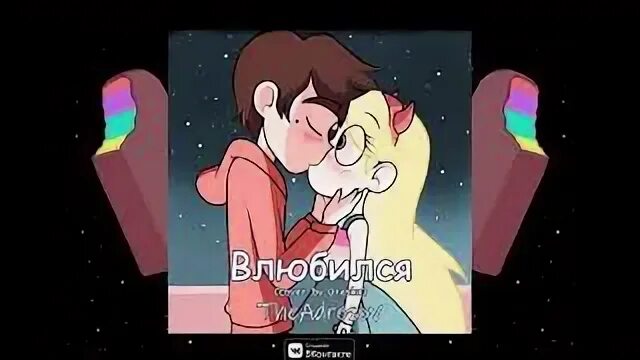 Песня в меня влюбился твой лошок