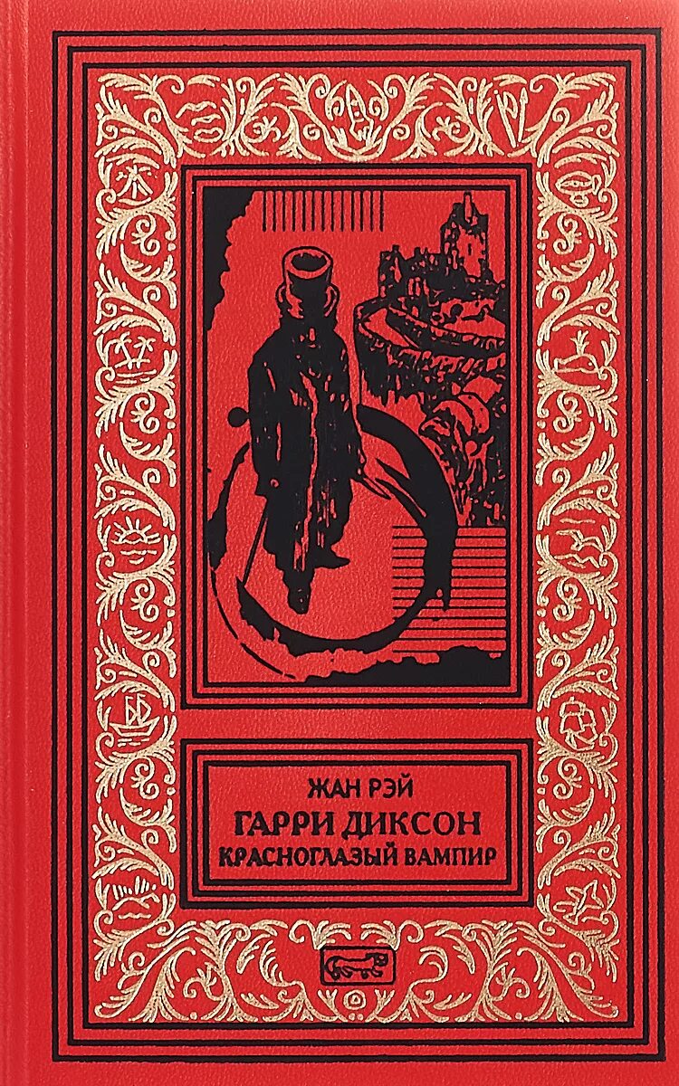 Легенда про книгу. Книга легенд.