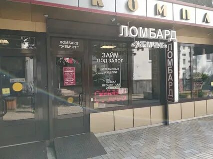 Ломбард адлер