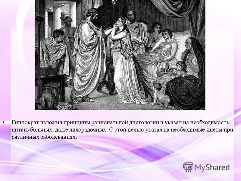 Гиппократ кроссворд. Гиппократ темперамент. Английский кроссворд с ответами. Математические кроссворды 5 класс с цифрами. Кроссворд на тем человек.