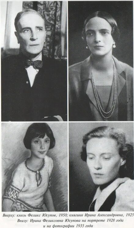 Мемуары феликса юсупова читать. Феликс юсупов. «мемуары (1887–1953)». мемуары юсупов феликс феликсович. мемуары феликса юсупова. князь феликс юсупов. мемуары феликс юсупов.