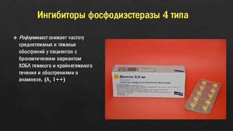 Ингибитор 5 типа