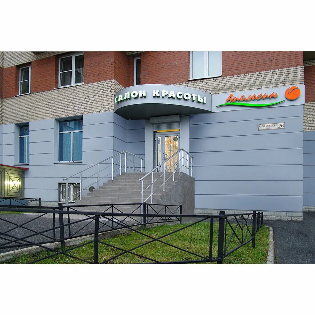 апельсин купчино. апельсин купчино. апельсин купчино. сеть магазинов апельсин башкирия. апельсин купчино.