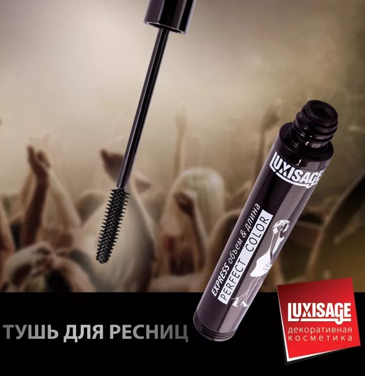 Lux visage тушь perfect Color Express объём & длина 9г (черный флакон). Тушь для ресниц LUXVISAGE perfect Color Express объём-длина, 9 г. LUXVISAGE perfect Color Express Mascara. Тушь Люкс визаж Перфект колор.