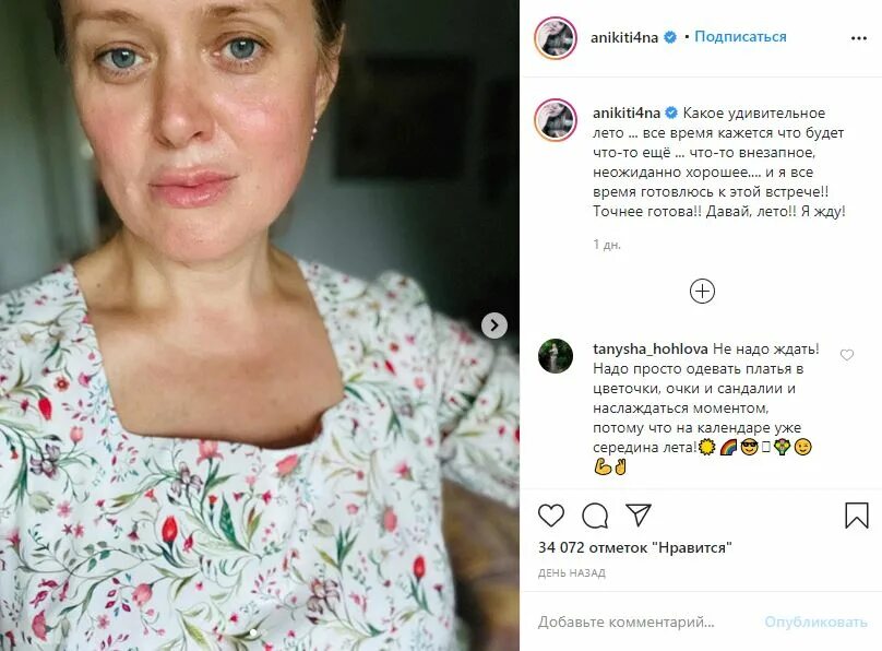 Отчаявшаяся Анна Михалкова сдала дорогостоящий анализ крови - 7Дней.ру