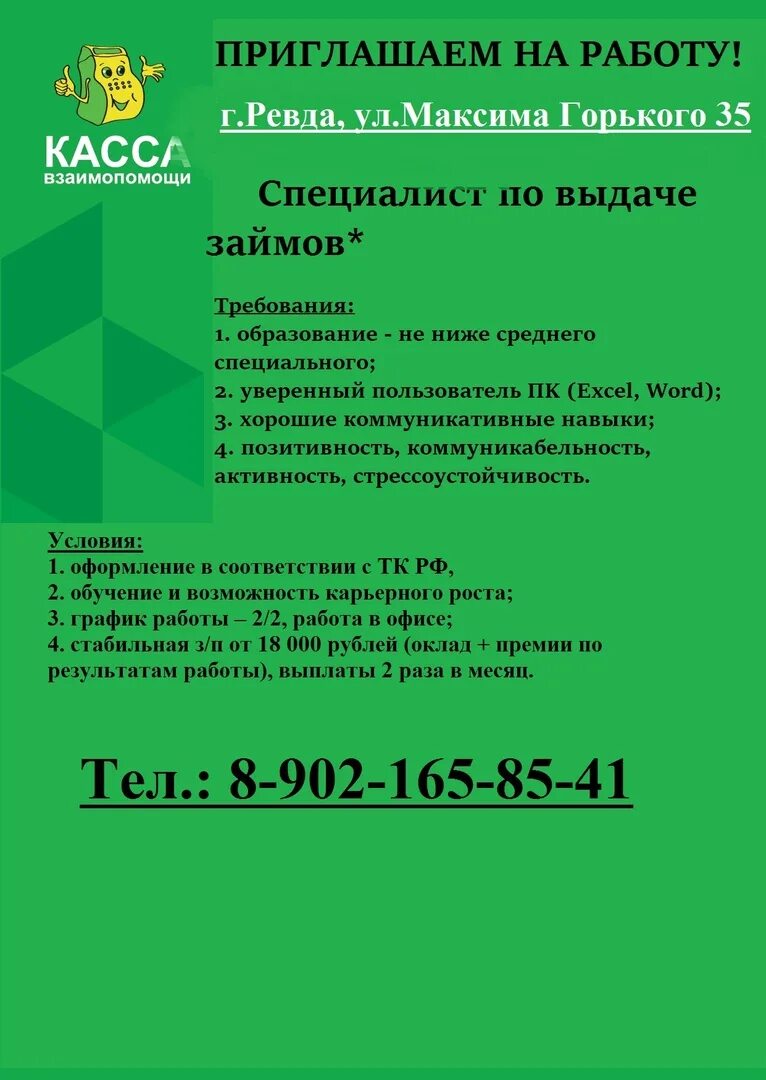 Ооо кв 9. ООО МКК"кв пятый элемент денги. ООО МКК кв пятый элемент деньги"!.. ООО кв. ООО МКК кв пятый элемент деньги в Пушкине.