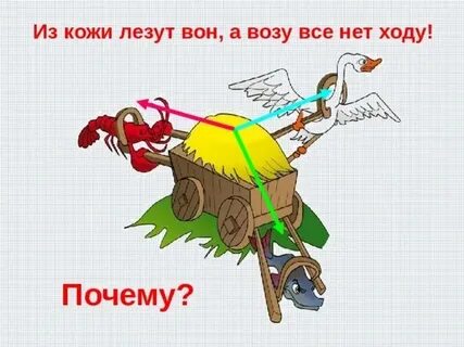 Л с нею