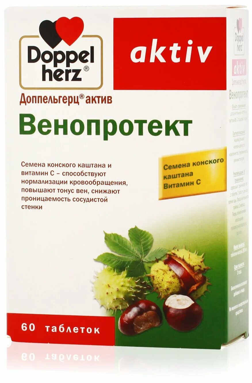 Доппельгерц венопротект. Доппельгерц Актив, витаминно-минеральный. Доппельгерц Актив витамины таблетки. Доппельгерц кардио боярышник. Доппельгерц актив отзывы шипучий