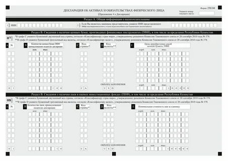 Кто сдает 270 форму в 2024 году
